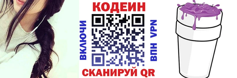 Кодеин напиток Lean (лин)  даркнет сайт  Теберда 