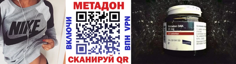 МЕТАДОН VHQ  где купить наркоту  Теберда 